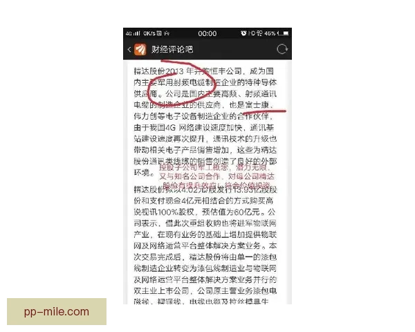 马耶尔高价加盟后表现平平未达预期引关注